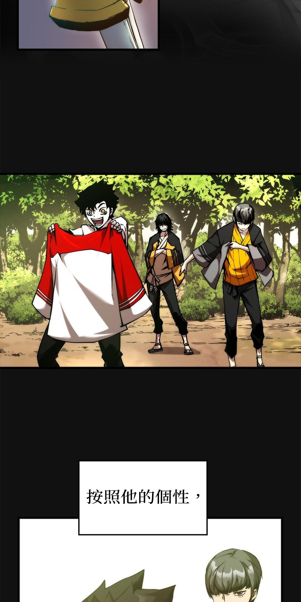 武士神劍：十二支神的末日 第3話 再稍微等等我 第71页