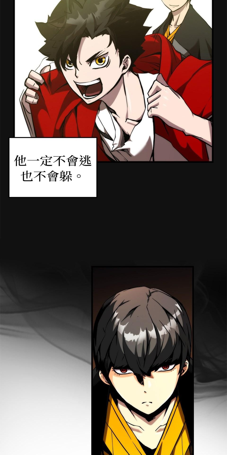 武士神劍：十二支神的末日 第3話 再稍微等等我 第72页