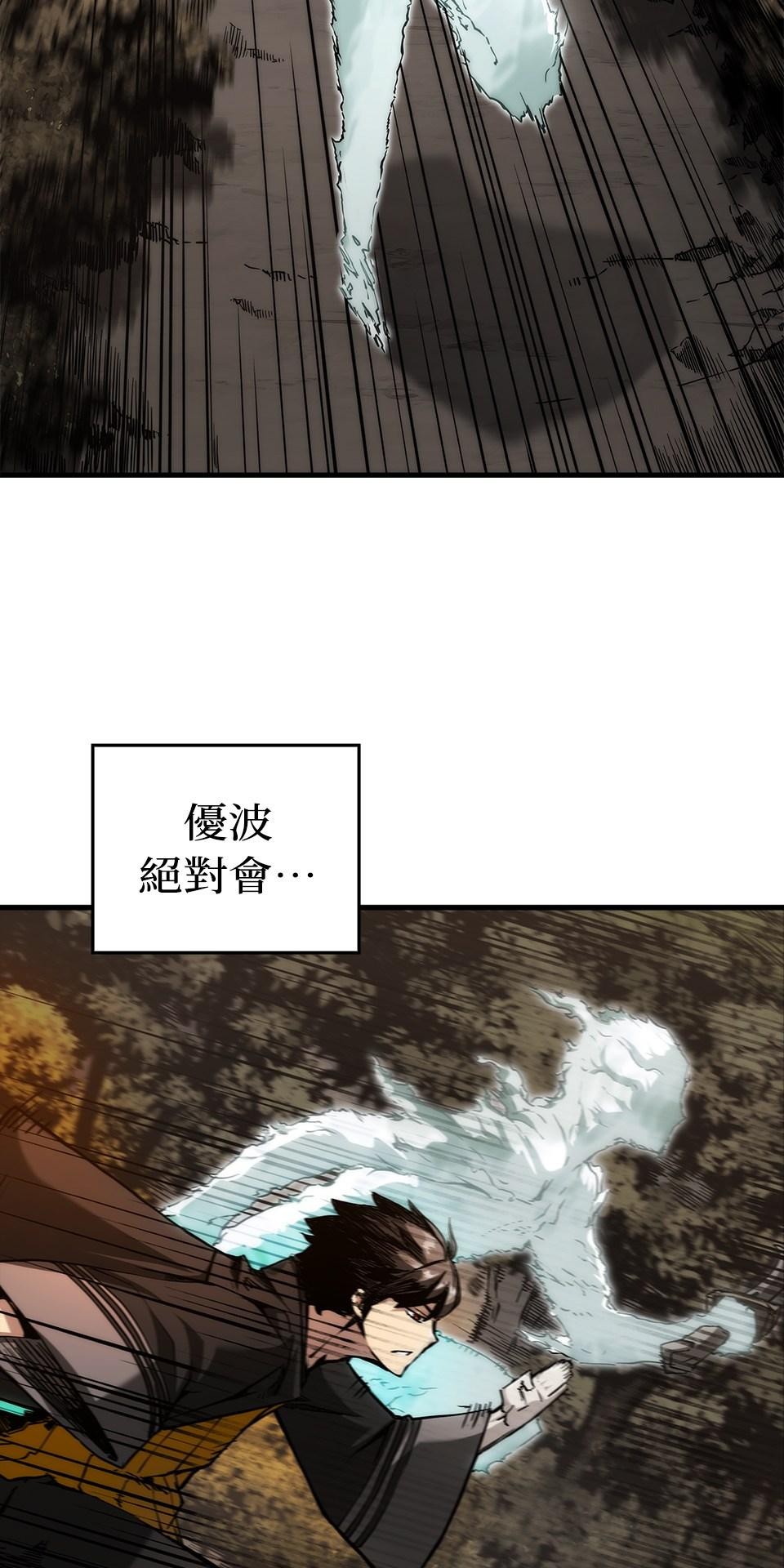 武士神劍：十二支神的末日 第3話 再稍微等等我 第75页