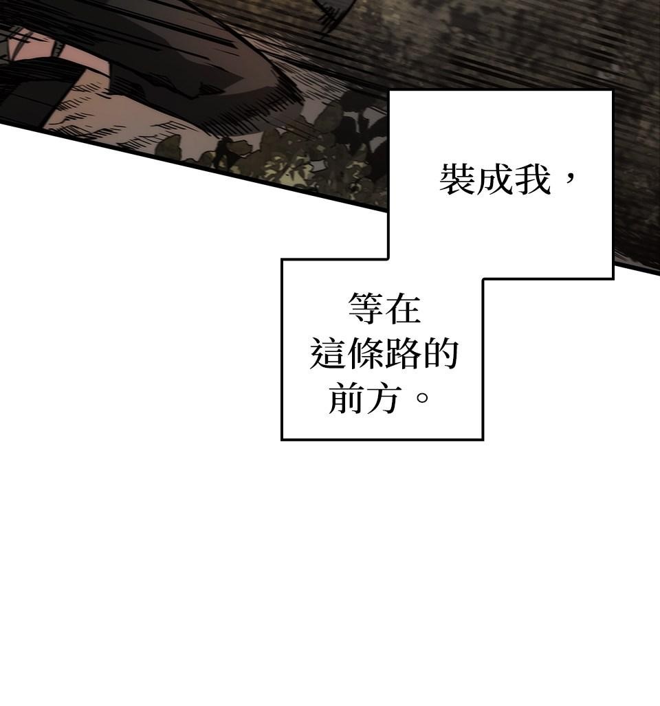 武士神劍：十二支神的末日 第3話 再稍微等等我 第76页