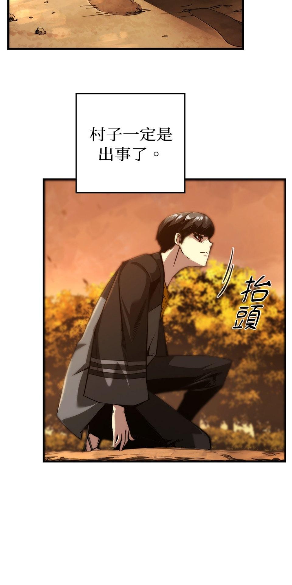 武士神劍：十二支神的末日 第3話 再稍微等等我 第9页