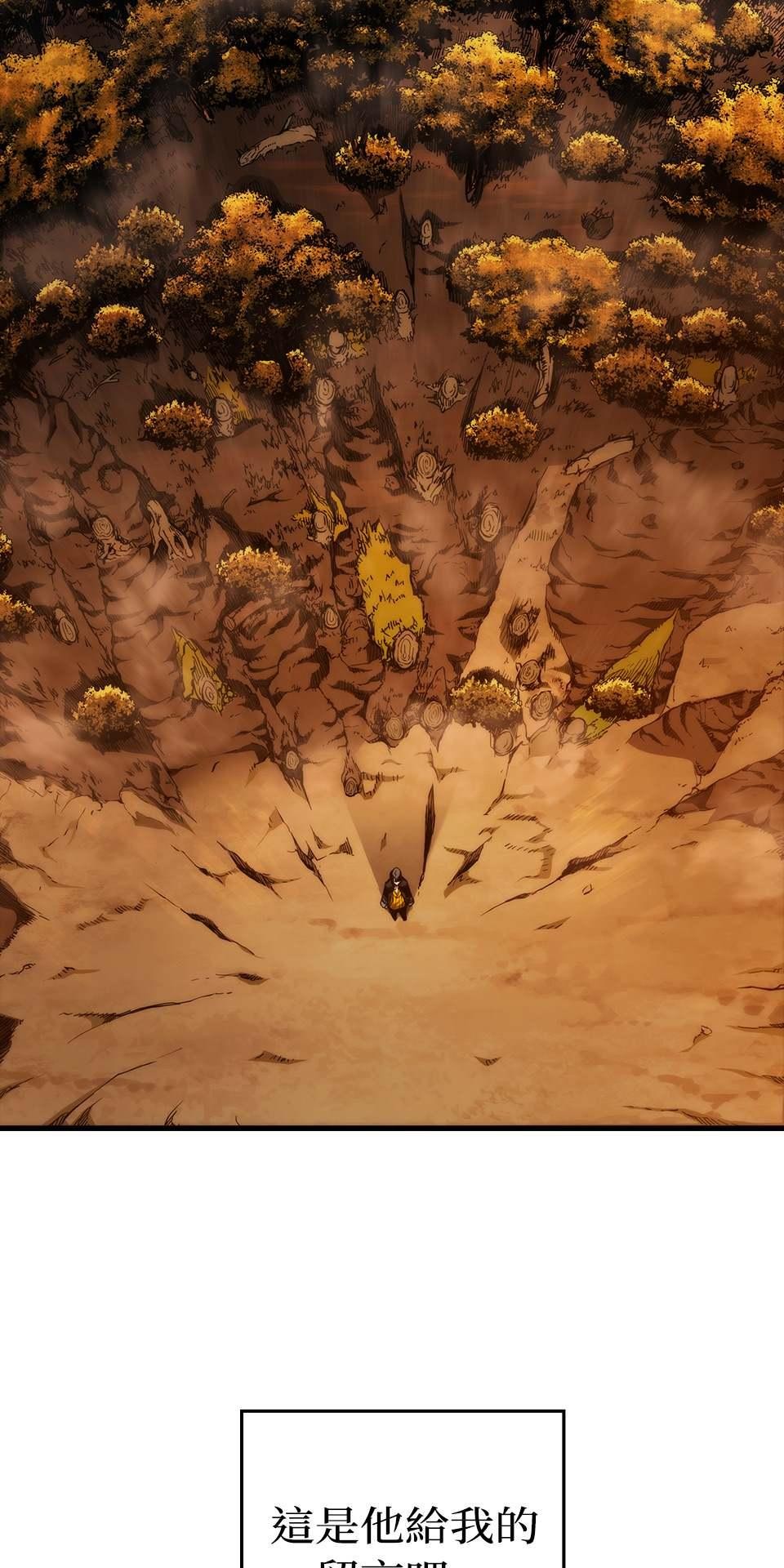 武士神劍：十二支神的末日 第3話 再稍微等等我 第84页