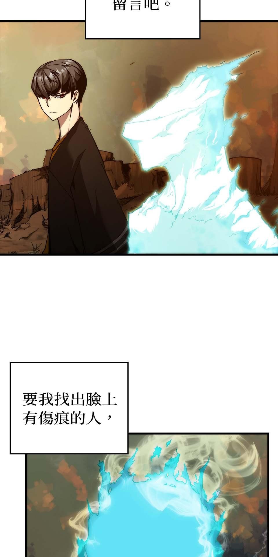 武士神劍：十二支神的末日 第3話 再稍微等等我 第85页