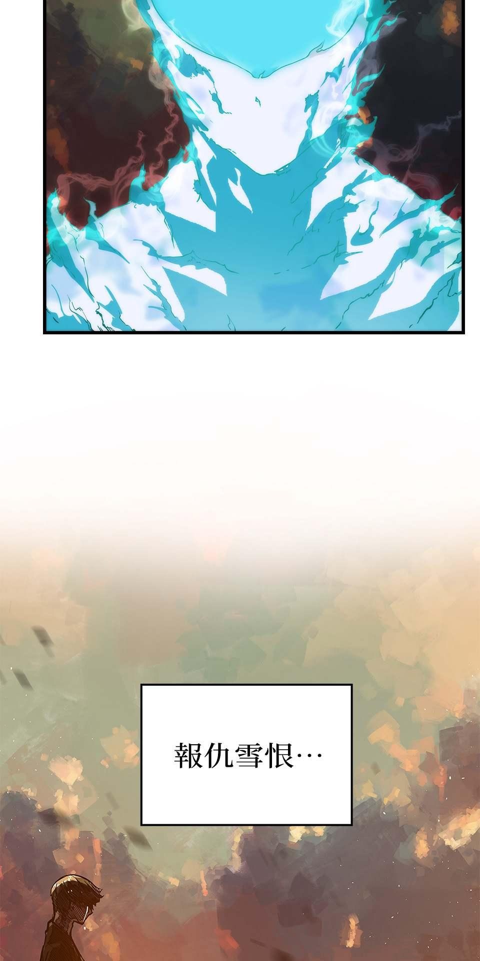 武士神劍：十二支神的末日 第3話 再稍微等等我 第86页