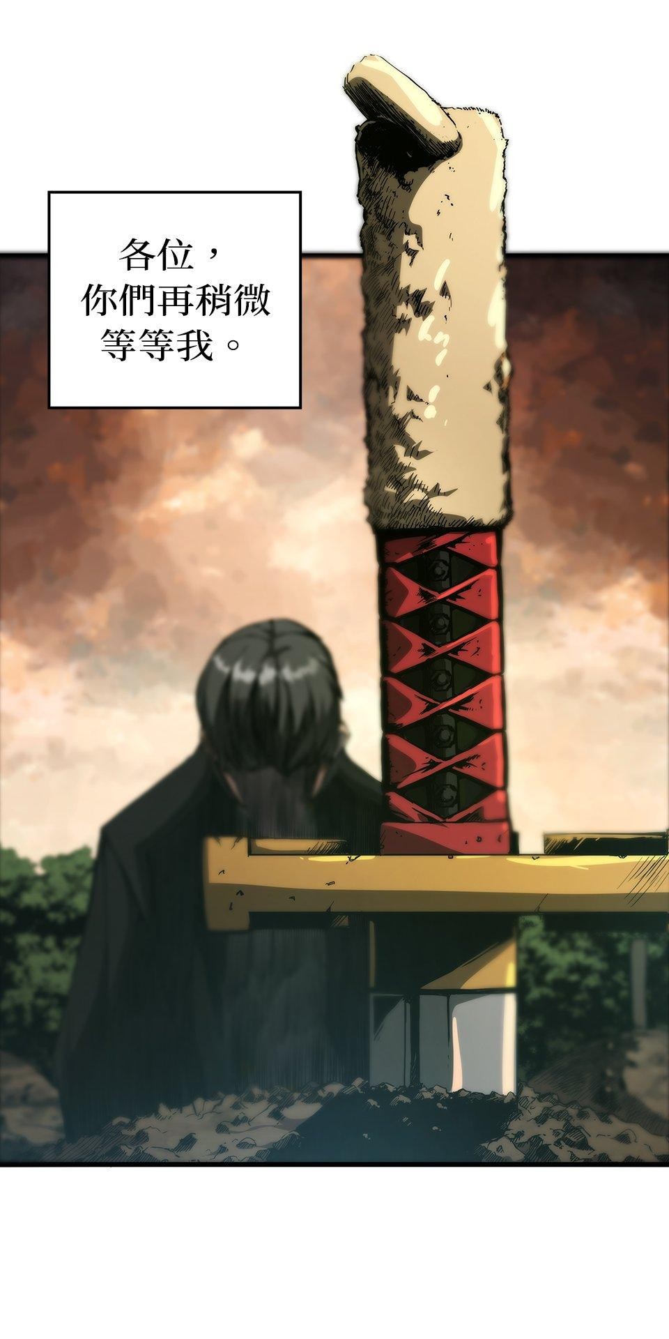 武士神劍：十二支神的末日 第3話 再稍微等等我 第90页