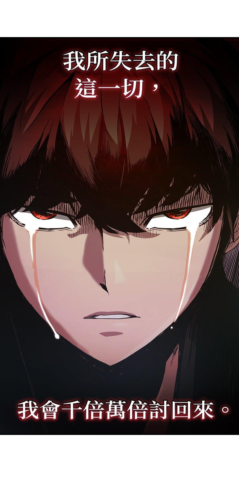 武士神劍：十二支神的末日 第3話 再稍微等等我 第91页