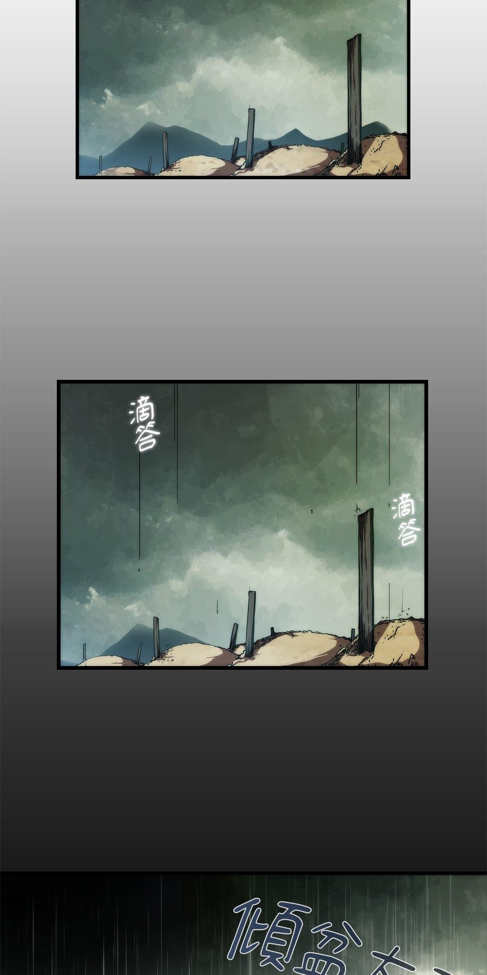 武士神劍：十二支神的末日 第3話 再稍微等等我 第93页
