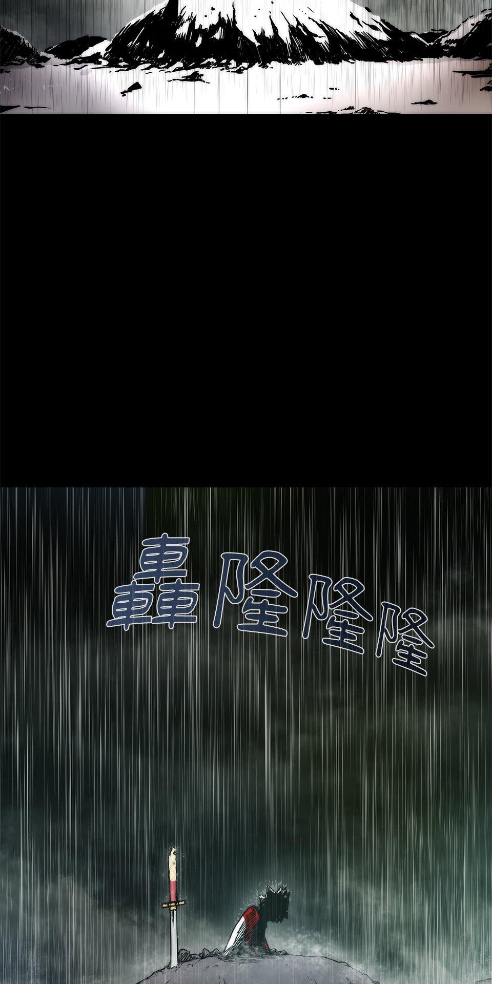武士神劍：十二支神的末日 第3話 再稍微等等我 第96页