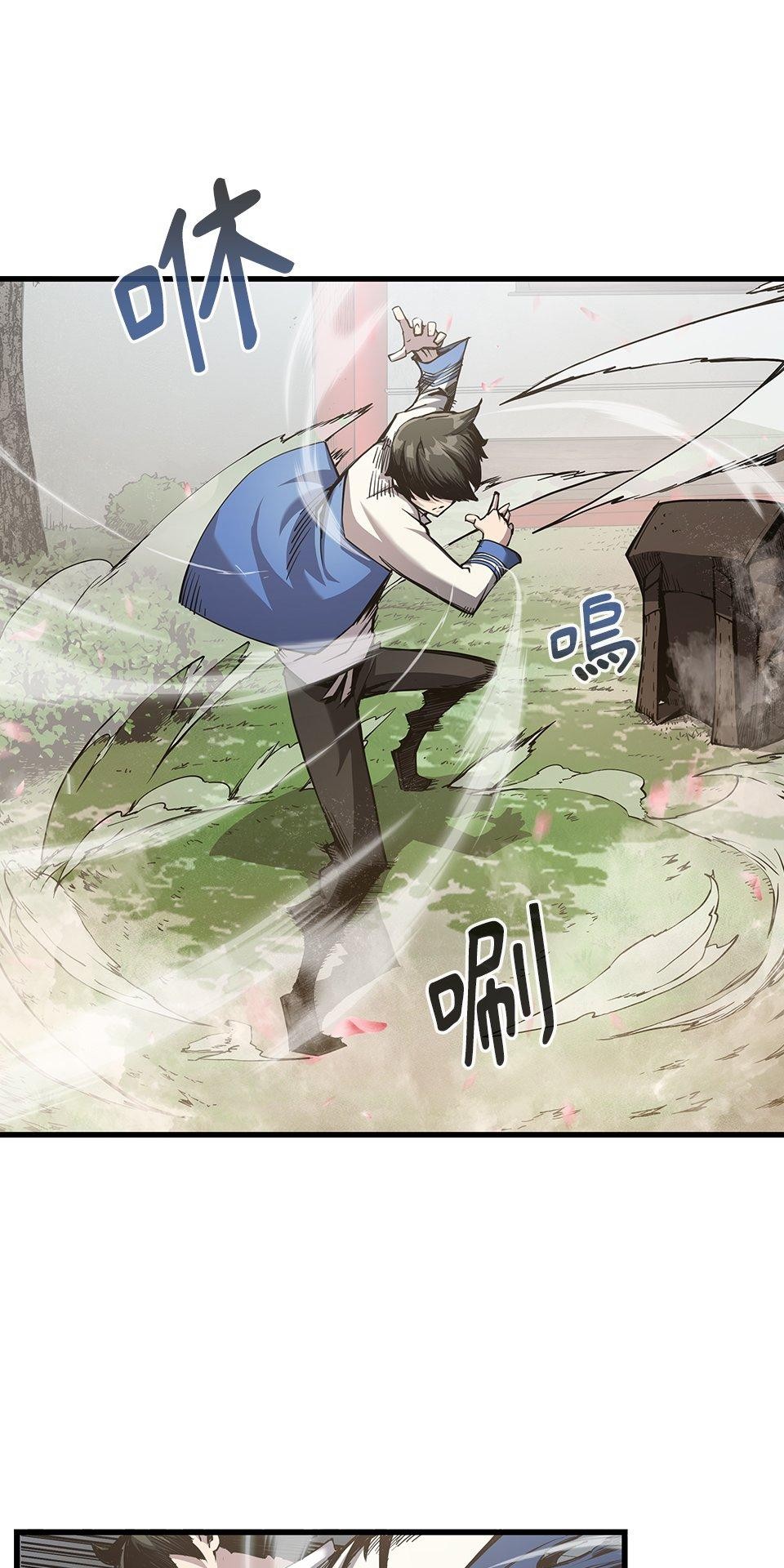 武士神劍：十二支神的末日 第4話 神劍&溫泉村 第11页