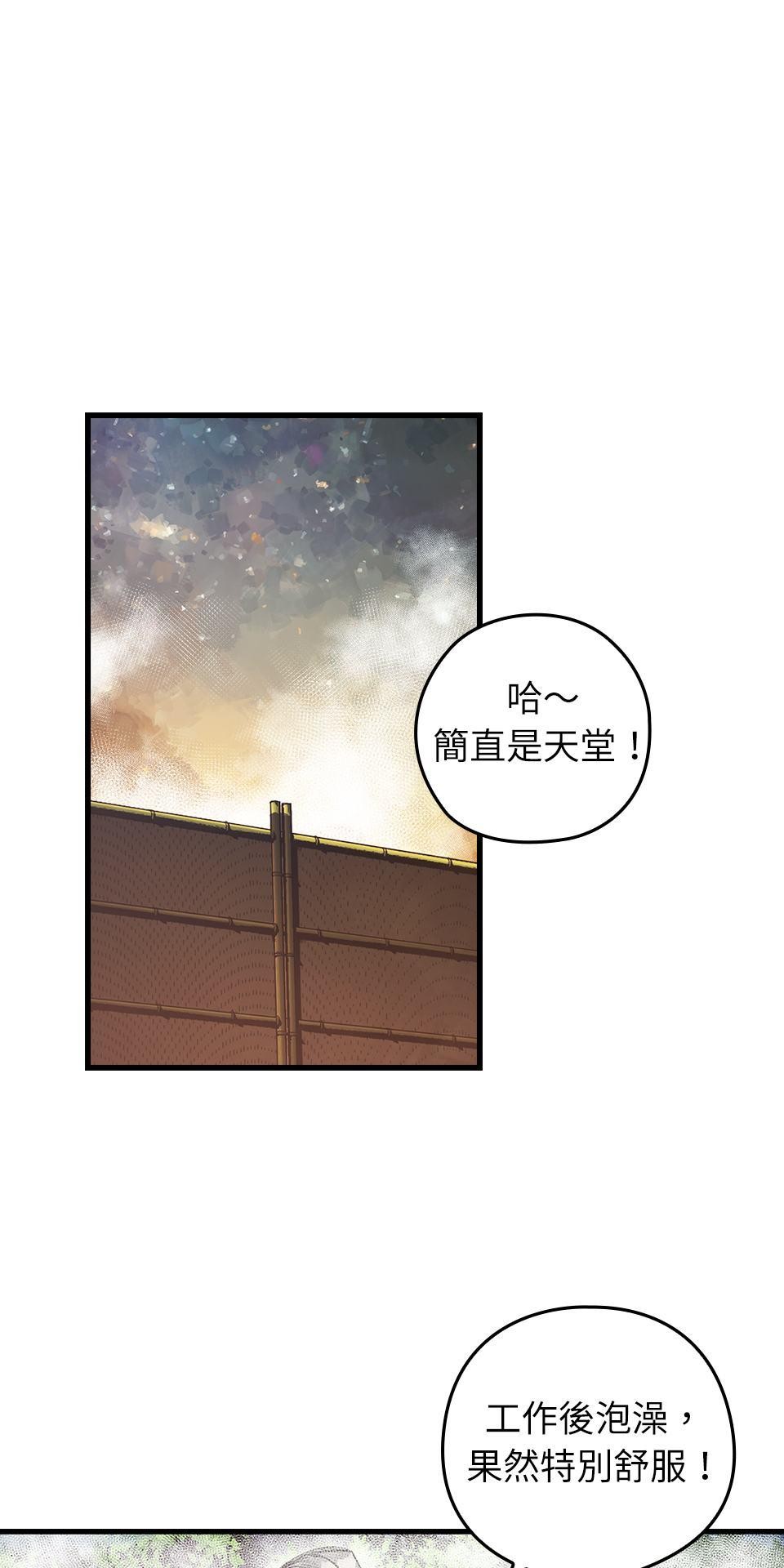 武士神劍：十二支神的末日 第4話 神劍&溫泉村 第103页