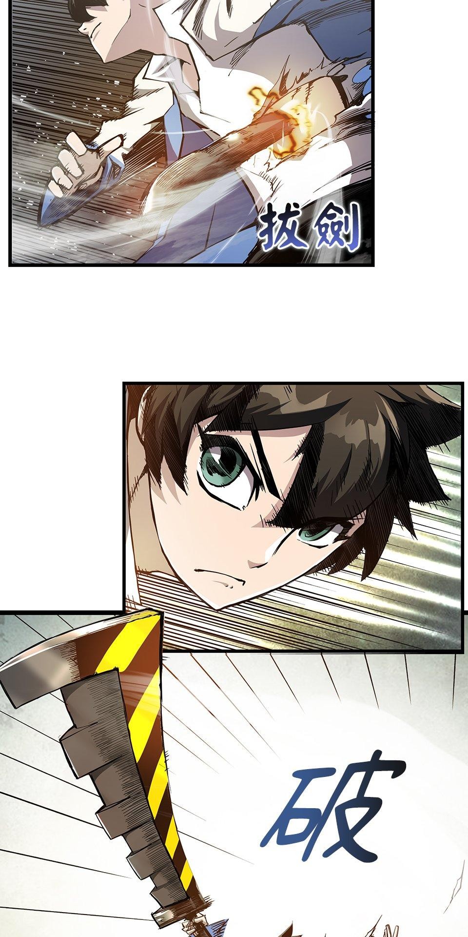 武士神劍：十二支神的末日 第4話 神劍&溫泉村 第12页