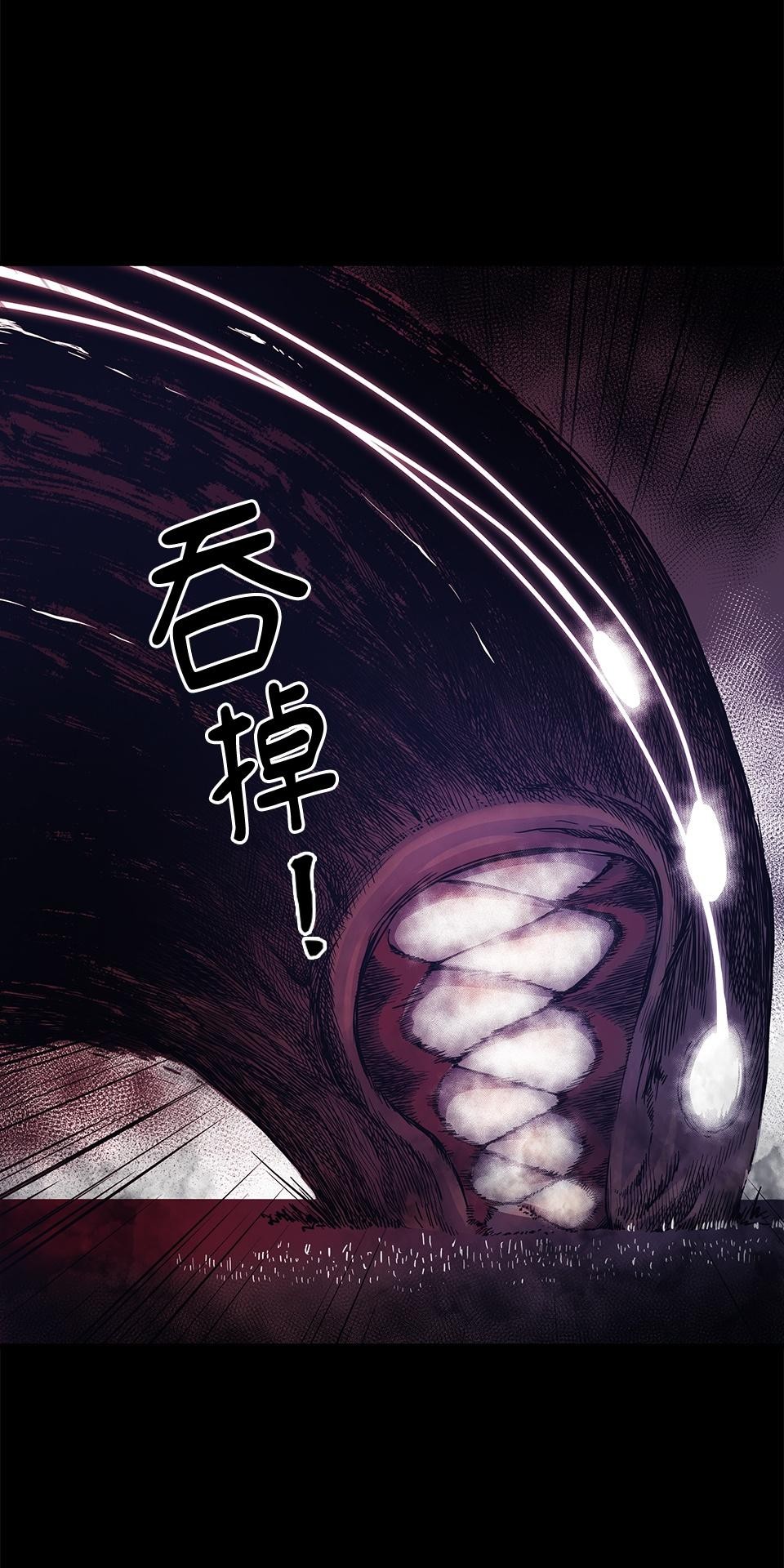 武士神劍：十二支神的末日 第4話 神劍&溫泉村 第114页
