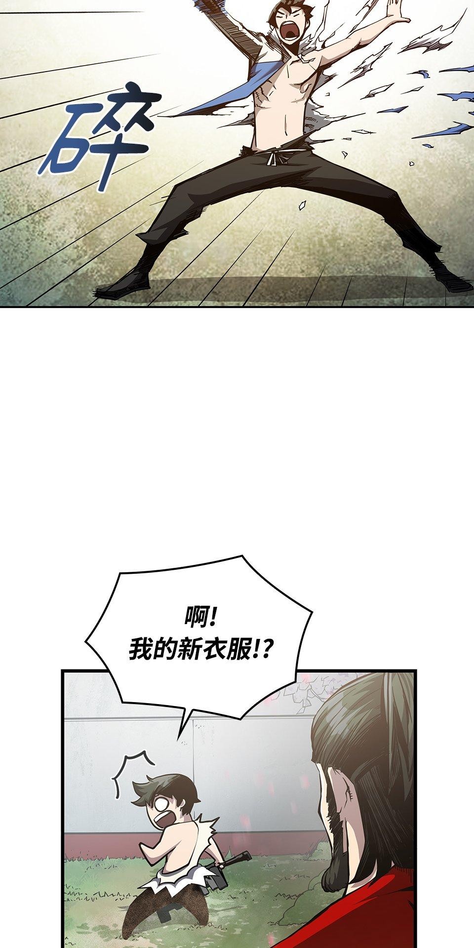 武士神劍：十二支神的末日 第4話 神劍&溫泉村 第13页