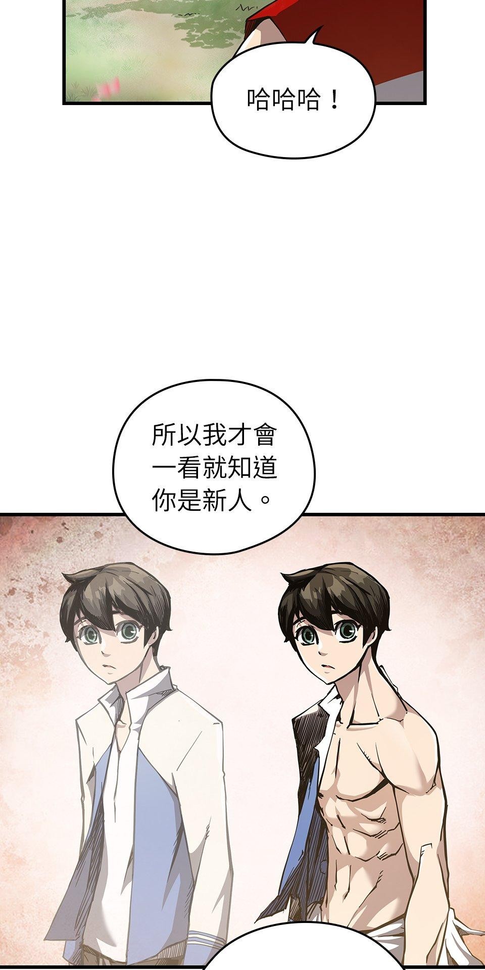 武士神劍：十二支神的末日 第4話 神劍&溫泉村 第14页