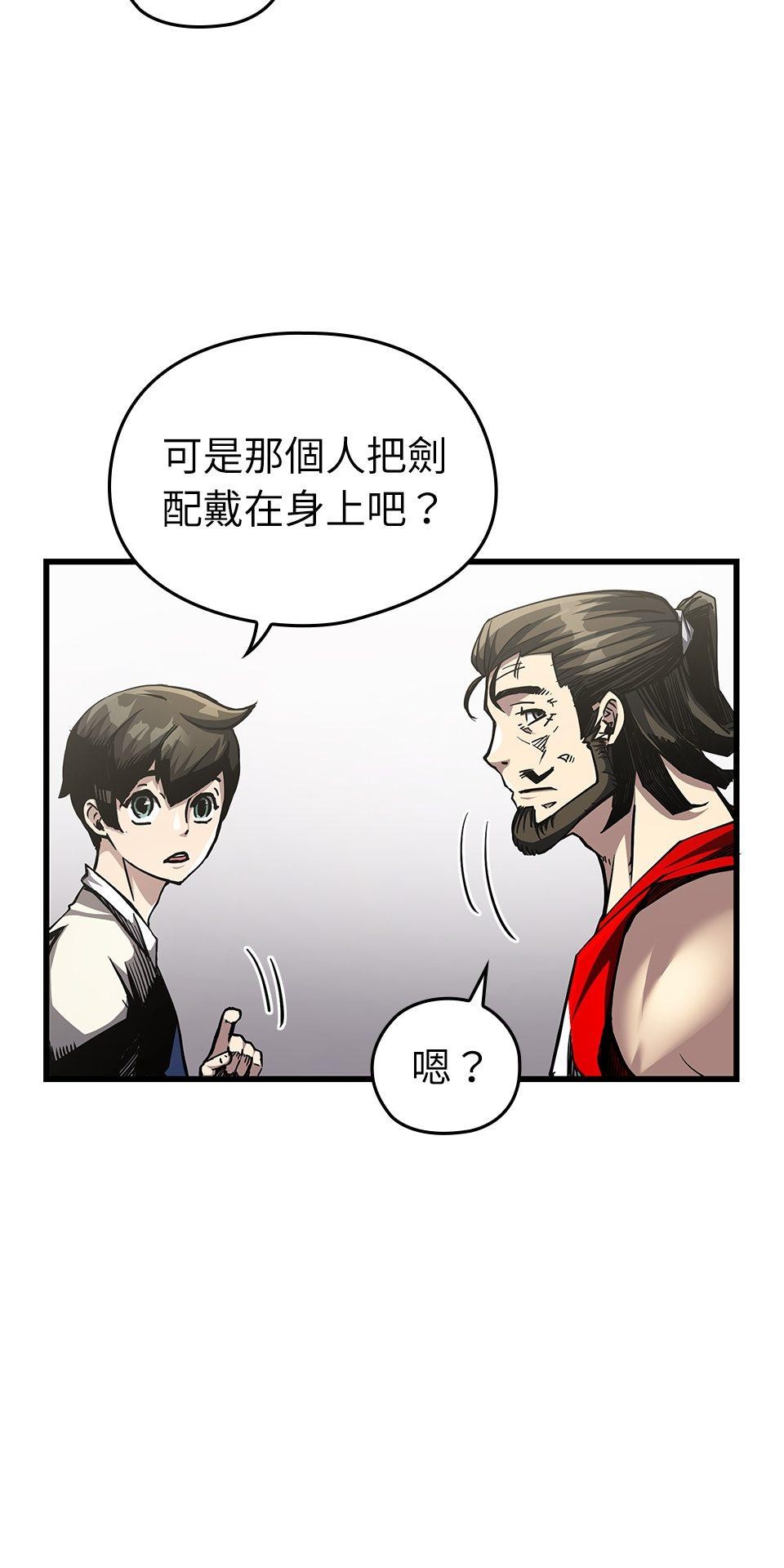 武士神劍：十二支神的末日 第4話 神劍&溫泉村 第24页
