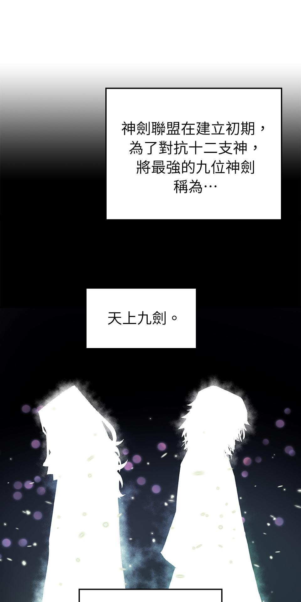 武士神劍：十二支神的末日 第4話 神劍&溫泉村 第28页