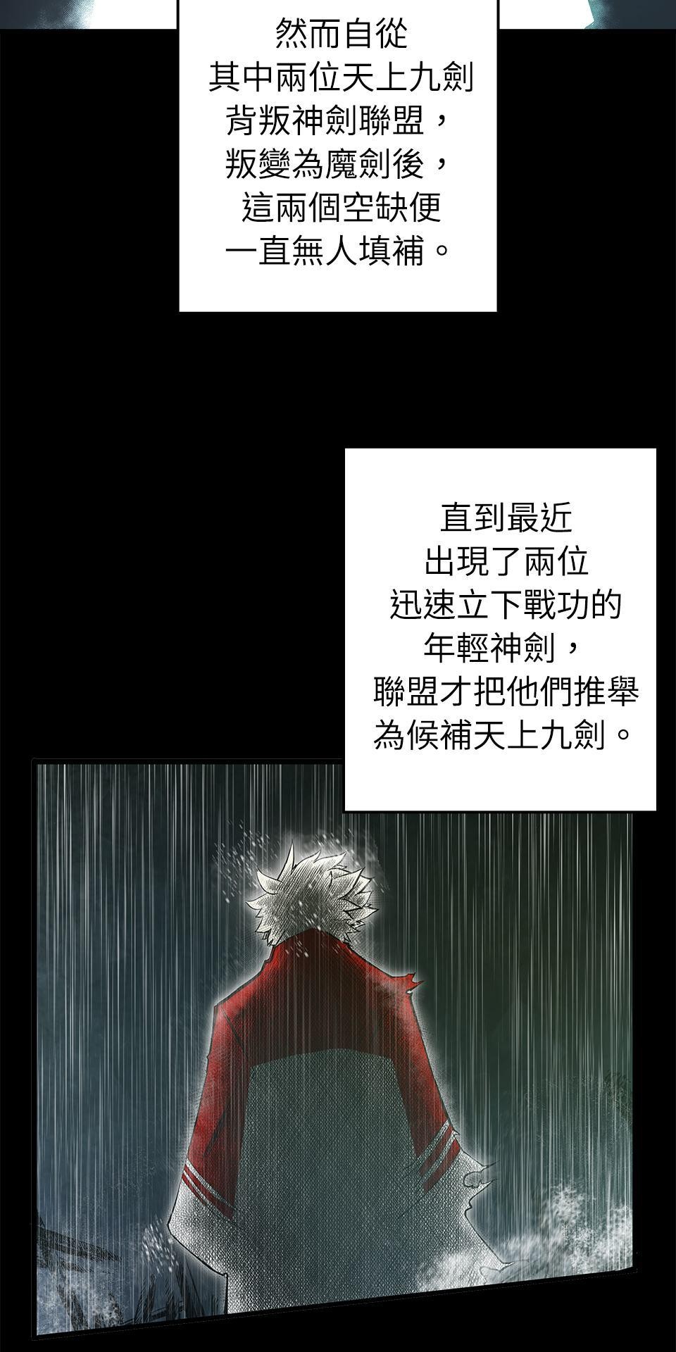 武士神劍：十二支神的末日 第4話 神劍&溫泉村 第29页