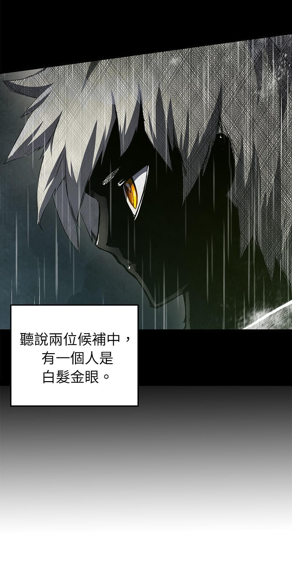 武士神劍：十二支神的末日 第4話 神劍&溫泉村 第30页