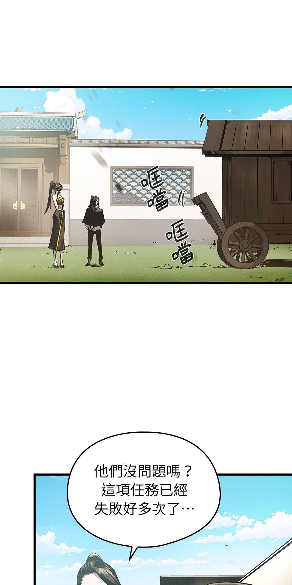 武士神劍：十二支神的末日 第4話 神劍&溫泉村 第42页