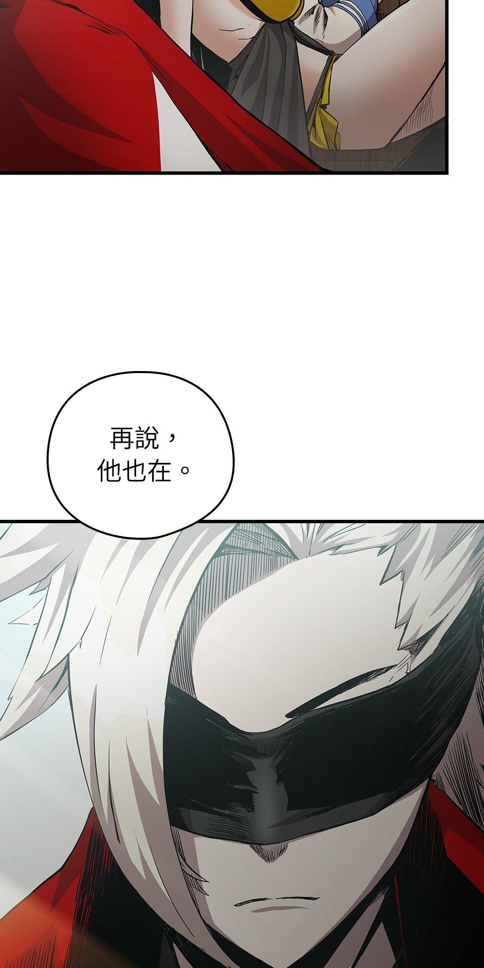 武士神劍：十二支神的末日 第4話 神劍&溫泉村 第44页