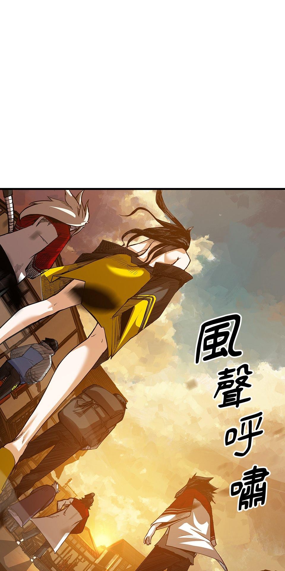 武士神劍：十二支神的末日 第4話 神劍&溫泉村 第47页