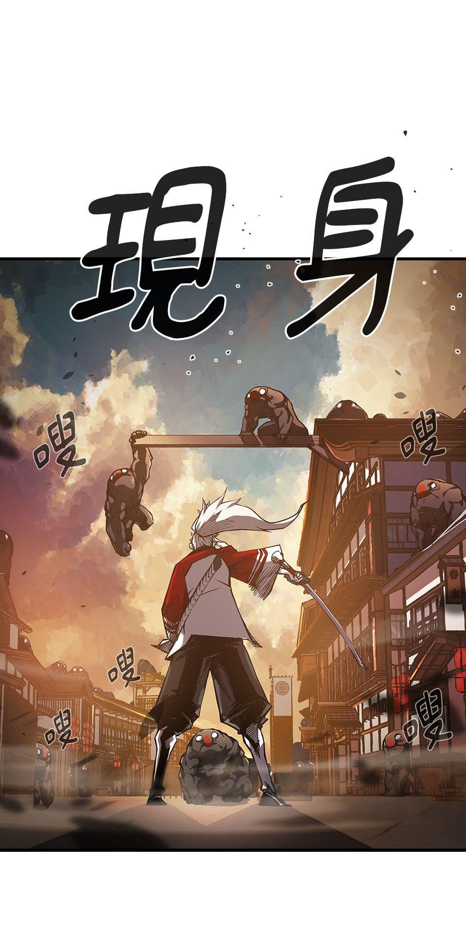 武士神劍：十二支神的末日 第4話 神劍&溫泉村 第55页