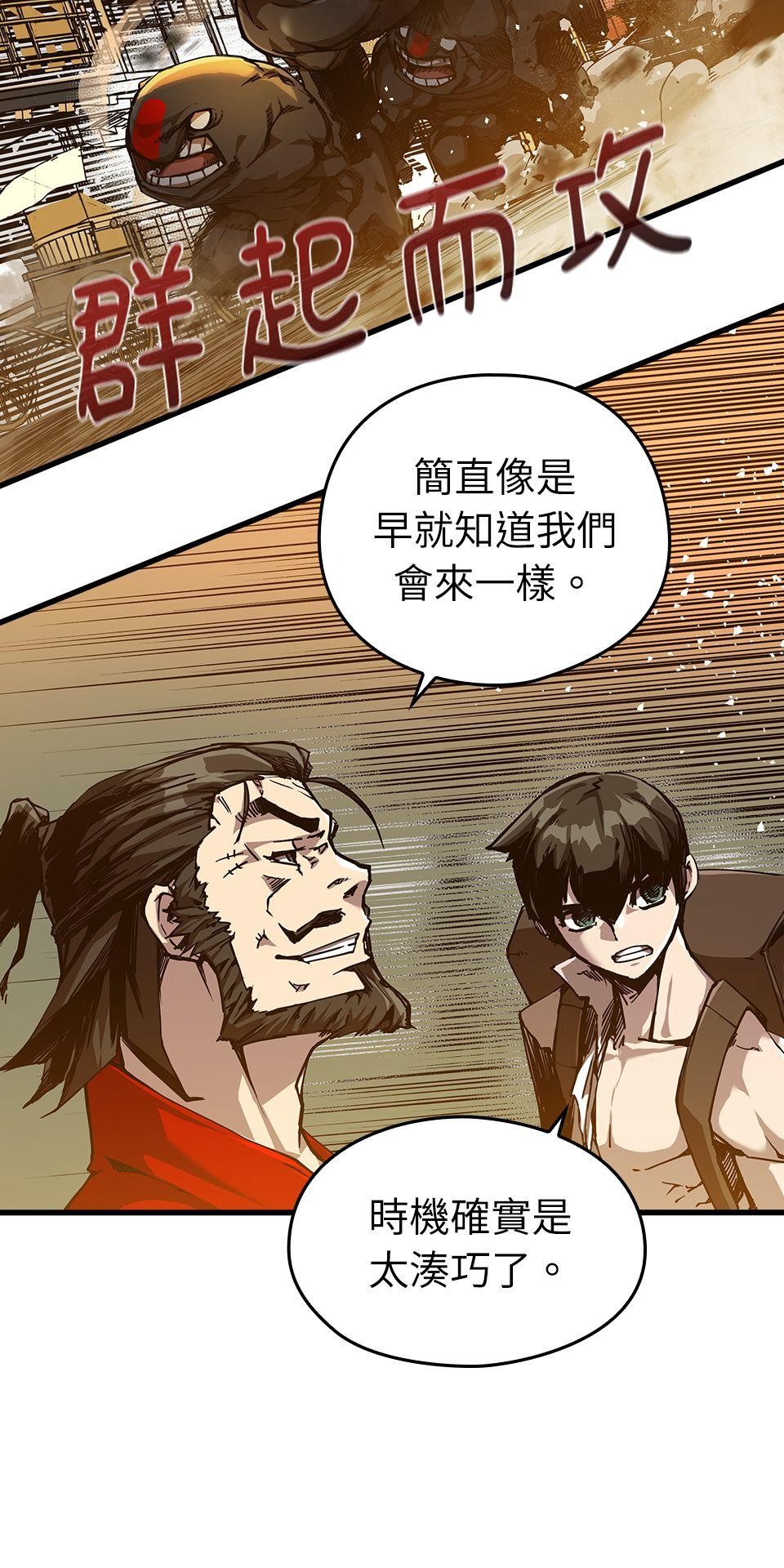 武士神劍：十二支神的末日 第4話 神劍&溫泉村 第57页