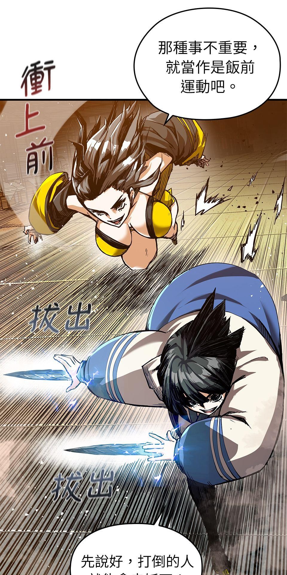 武士神劍：十二支神的末日 第4話 神劍&溫泉村 第58页