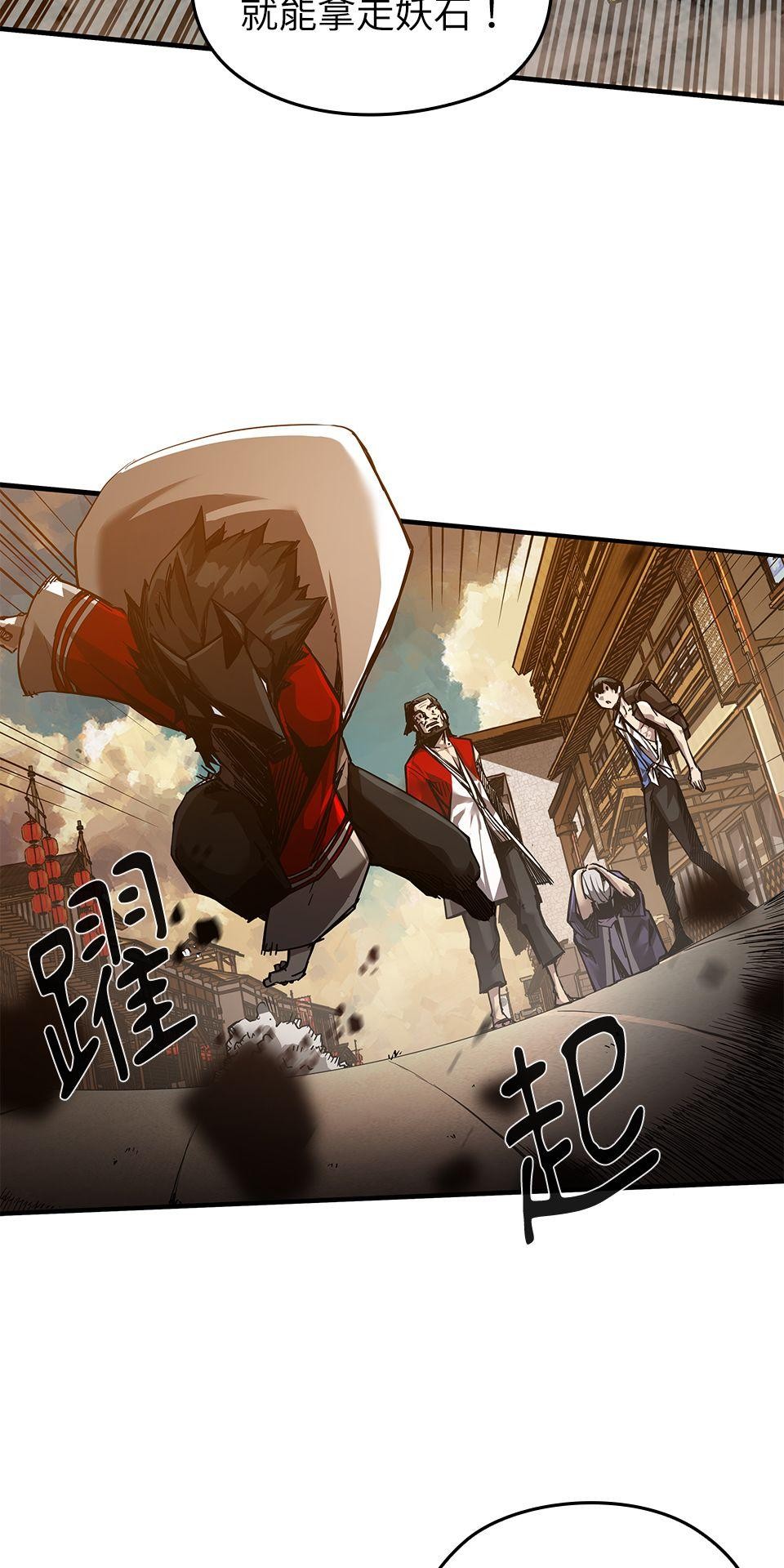武士神劍：十二支神的末日 第4話 神劍&溫泉村 第59页