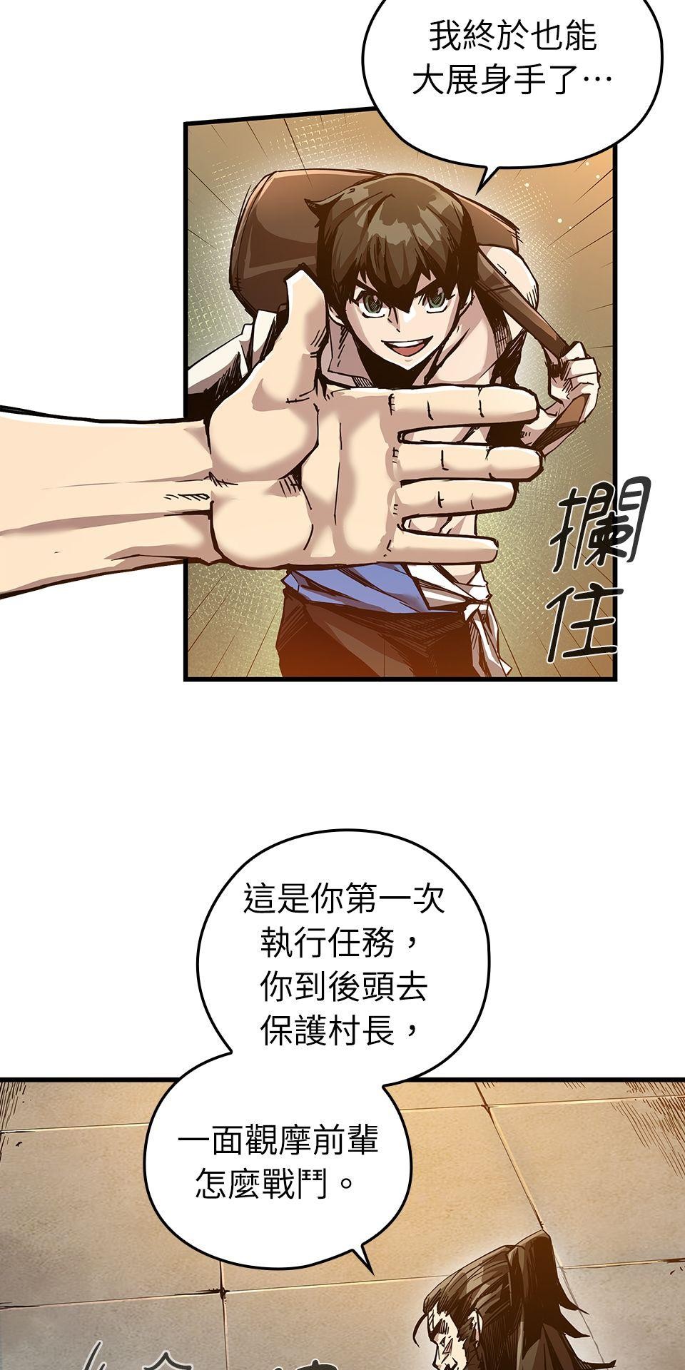 武士神劍：十二支神的末日 第4話 神劍&溫泉村 第60页