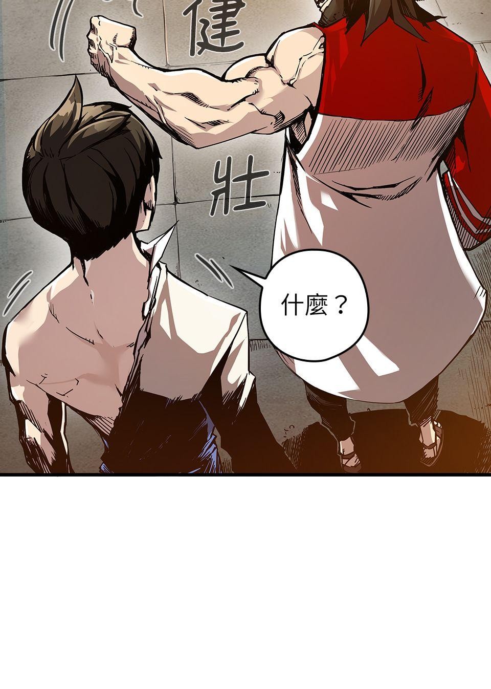 武士神劍：十二支神的末日 第4話 神劍&溫泉村 第61页