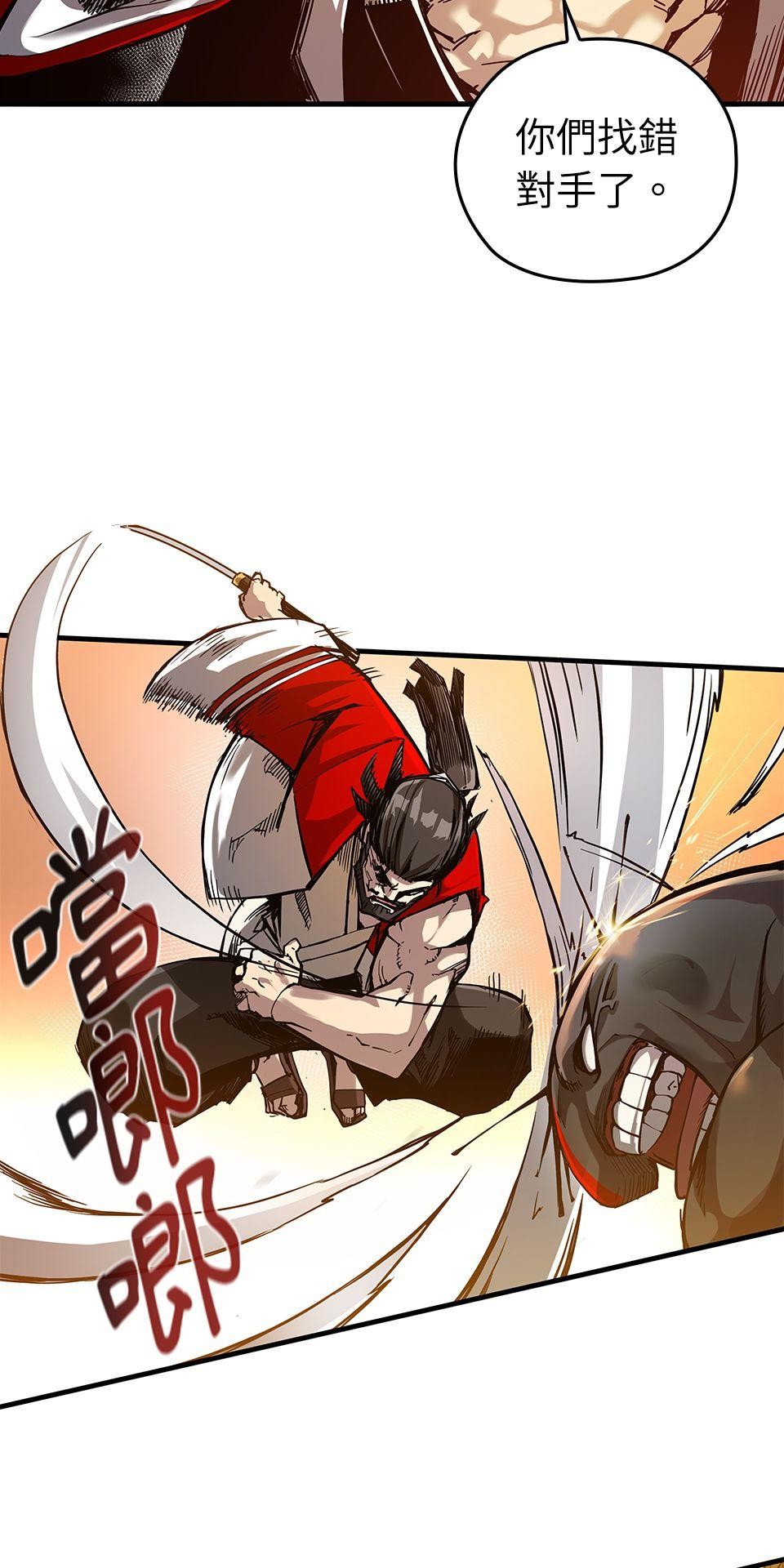 武士神劍：十二支神的末日 第4話 神劍&溫泉村 第63页