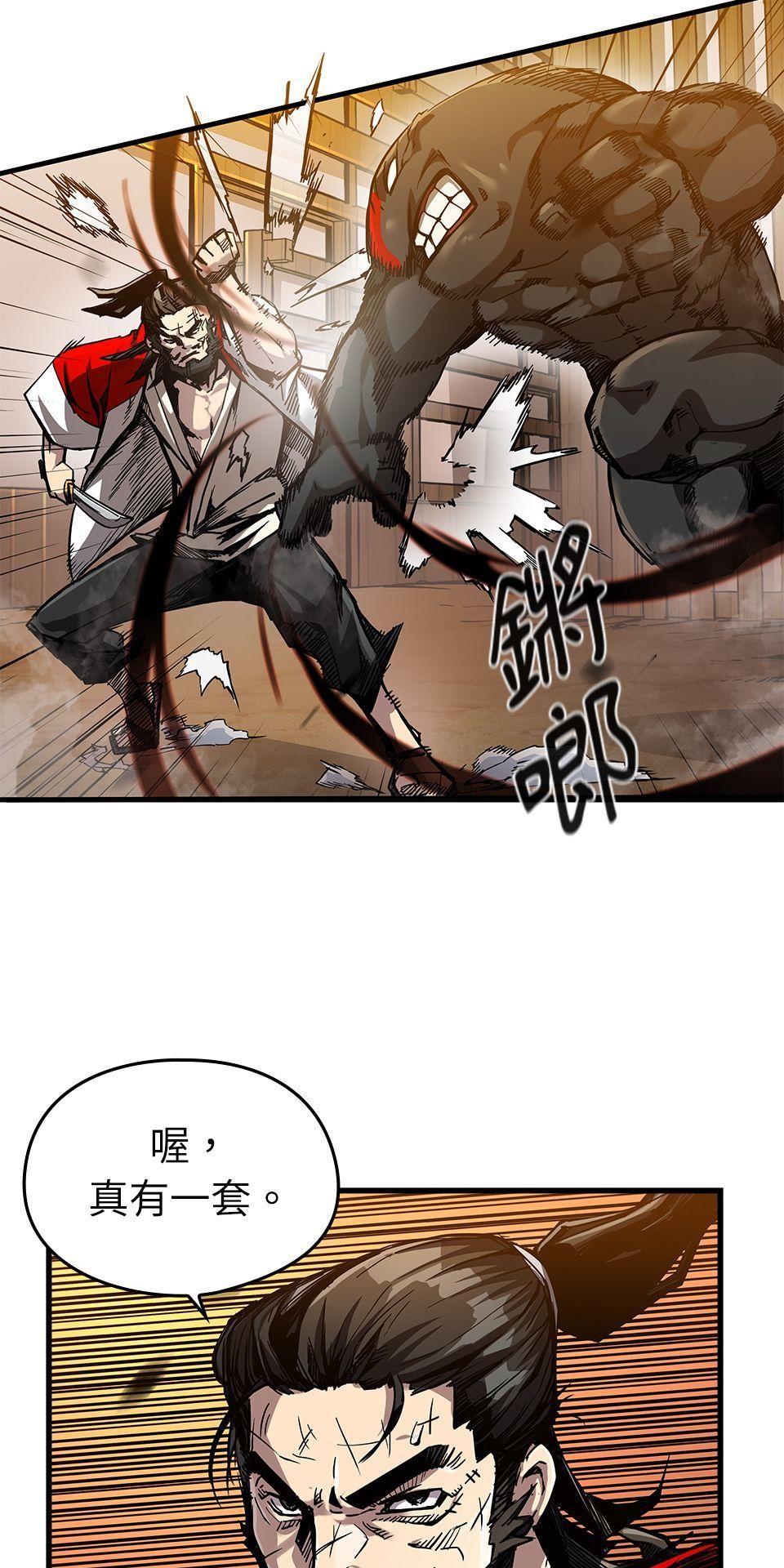 武士神劍：十二支神的末日 第4話 神劍&溫泉村 第64页