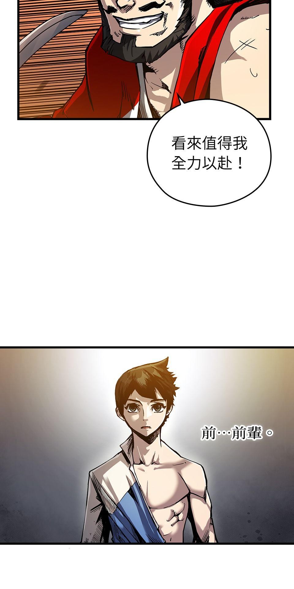 武士神劍：十二支神的末日 第4話 神劍&溫泉村 第65页