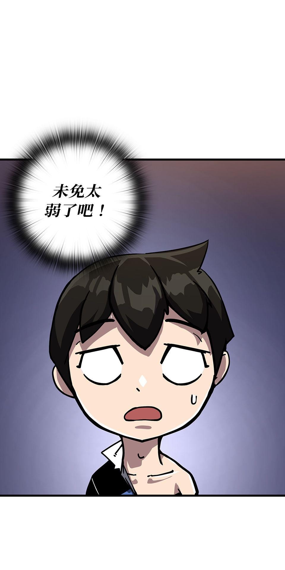 武士神劍：十二支神的末日 第4話 神劍&溫泉村 第66页