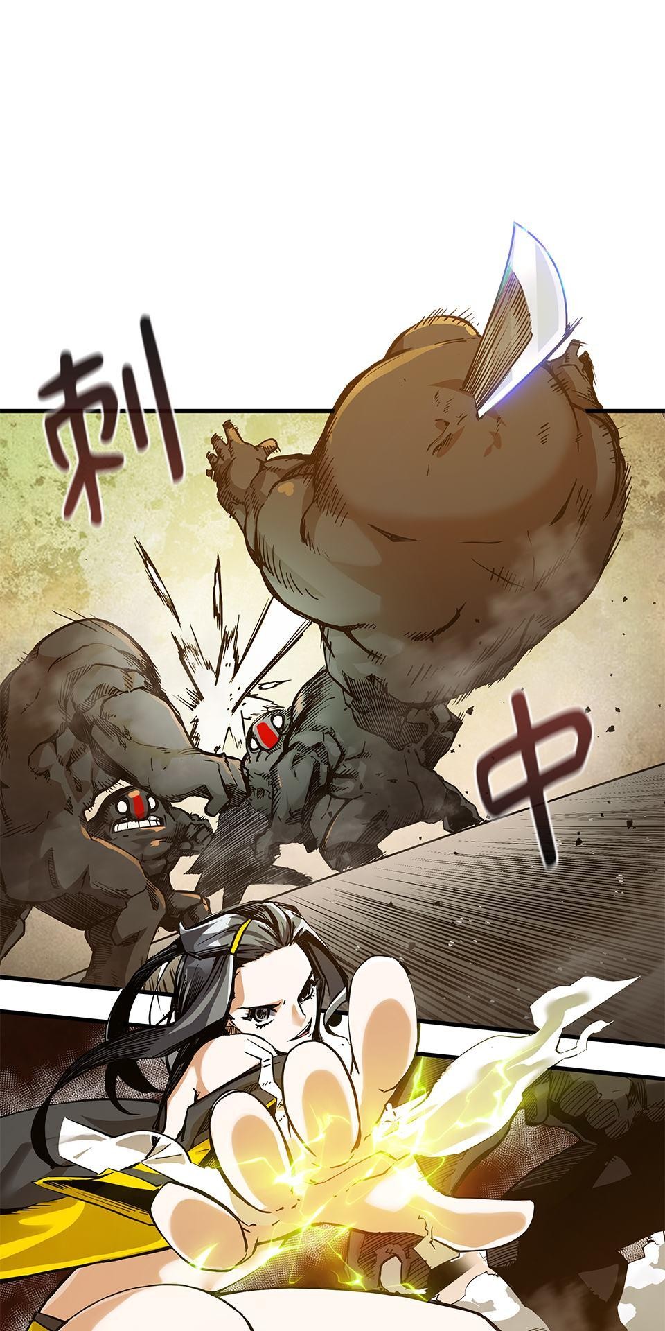 武士神劍：十二支神的末日 第4話 神劍&溫泉村 第70页
