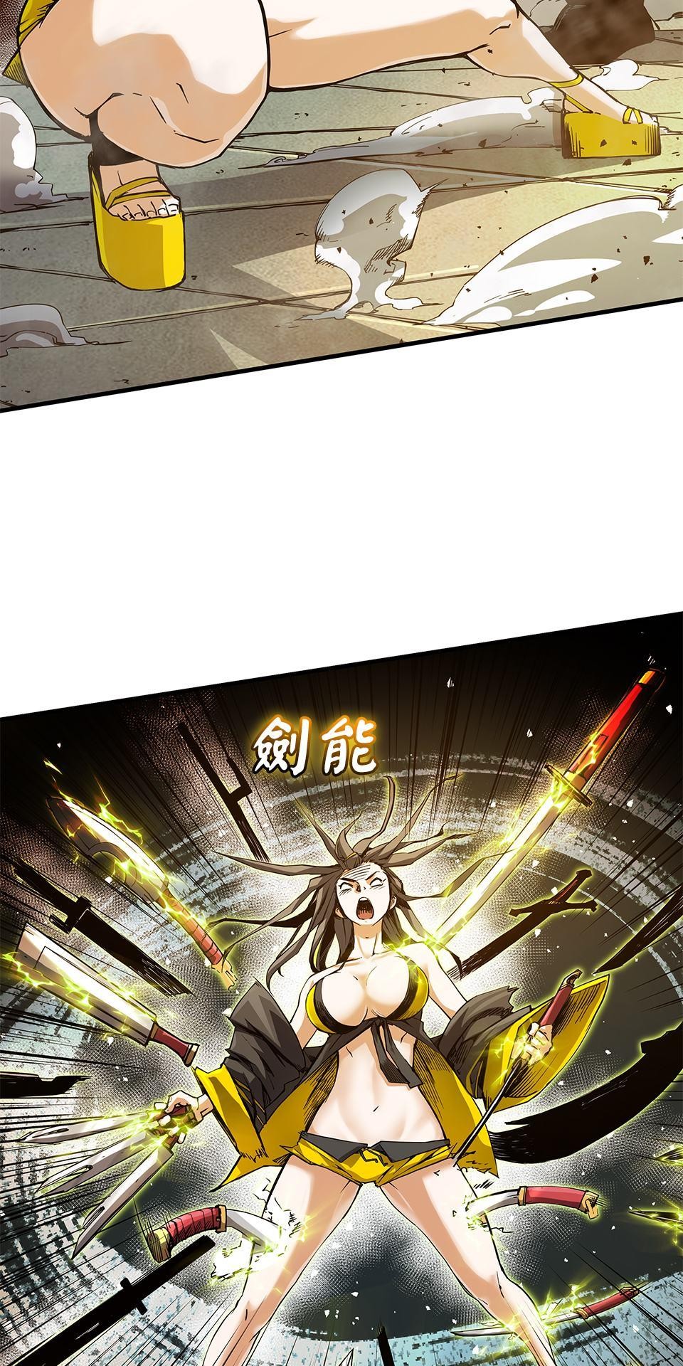 武士神劍：十二支神的末日 第4話 神劍&溫泉村 第71页