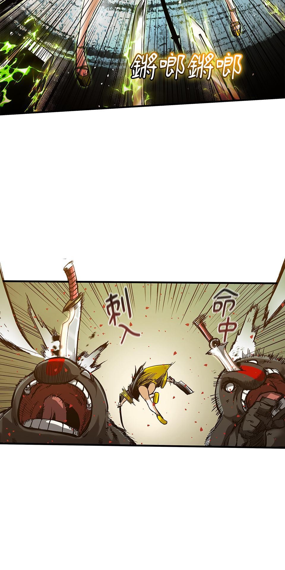 武士神劍：十二支神的末日 第4話 神劍&溫泉村 第72页