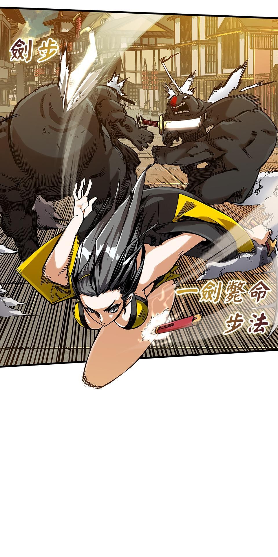 武士神劍：十二支神的末日 第4話 神劍&溫泉村 第73页