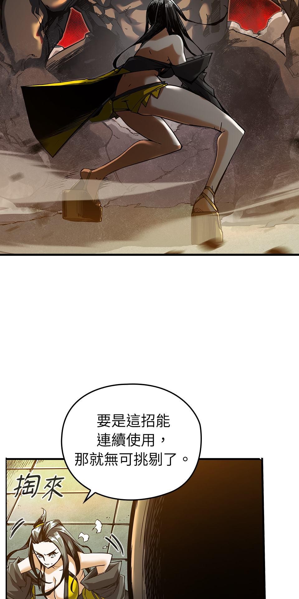 武士神劍：十二支神的末日 第4話 神劍&溫泉村 第75页
