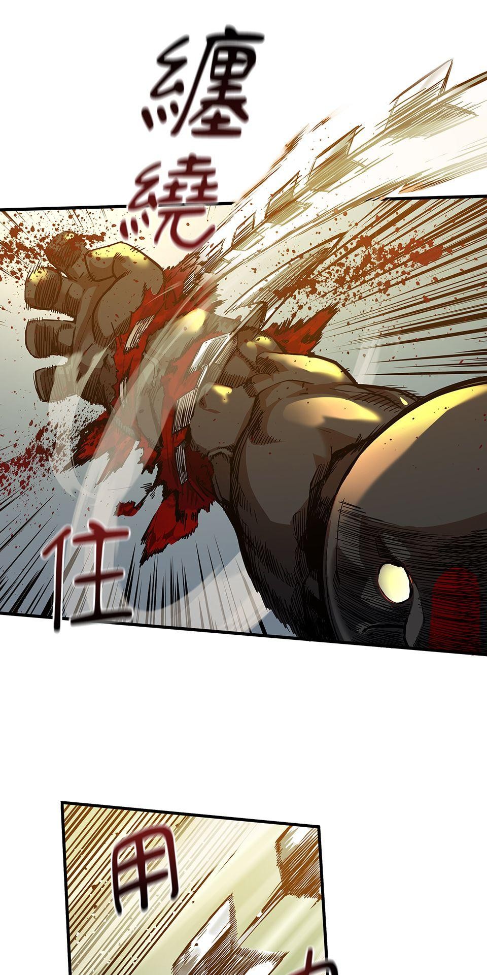 武士神劍：十二支神的末日 第4話 神劍&溫泉村 第78页