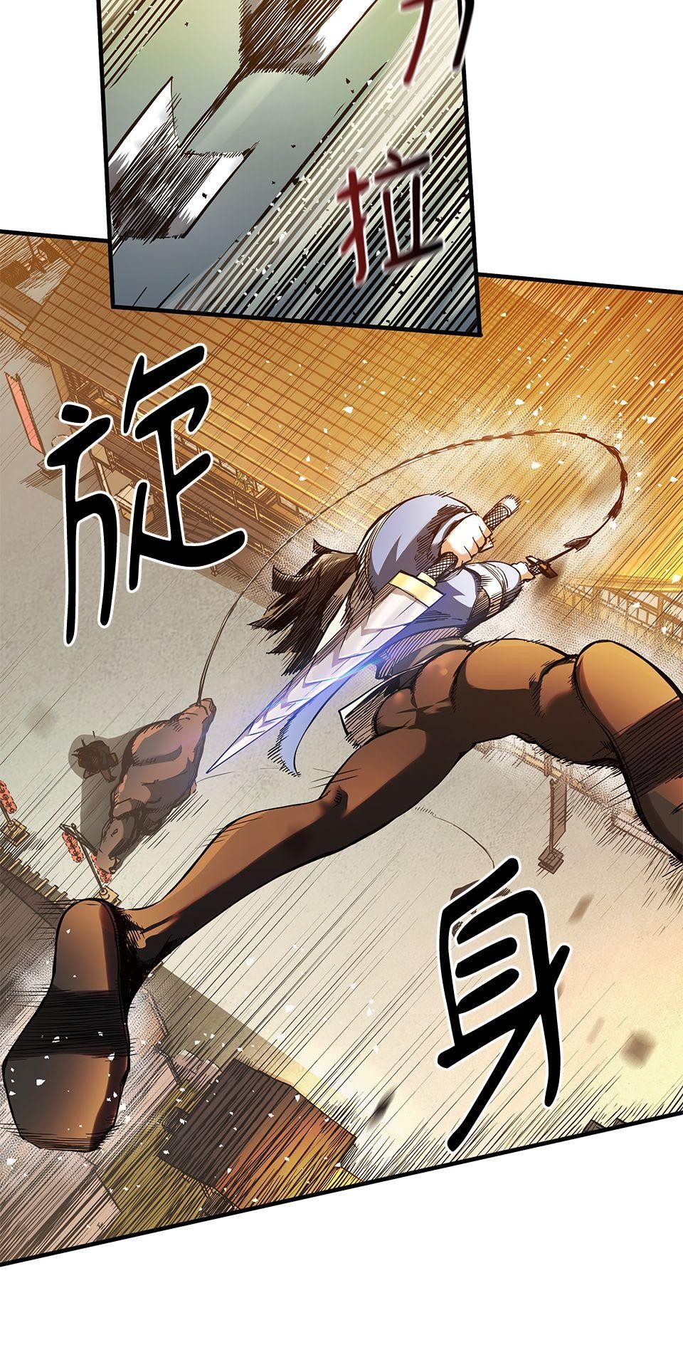 武士神劍：十二支神的末日 第4話 神劍&溫泉村 第79页