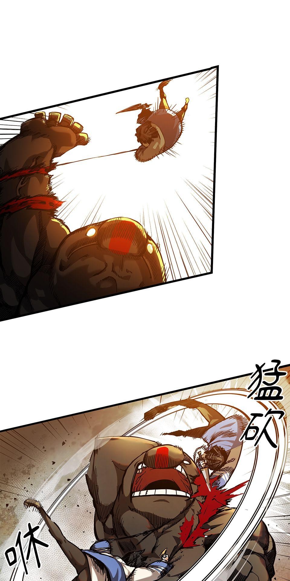 武士神劍：十二支神的末日 第4話 神劍&溫泉村 第80页
