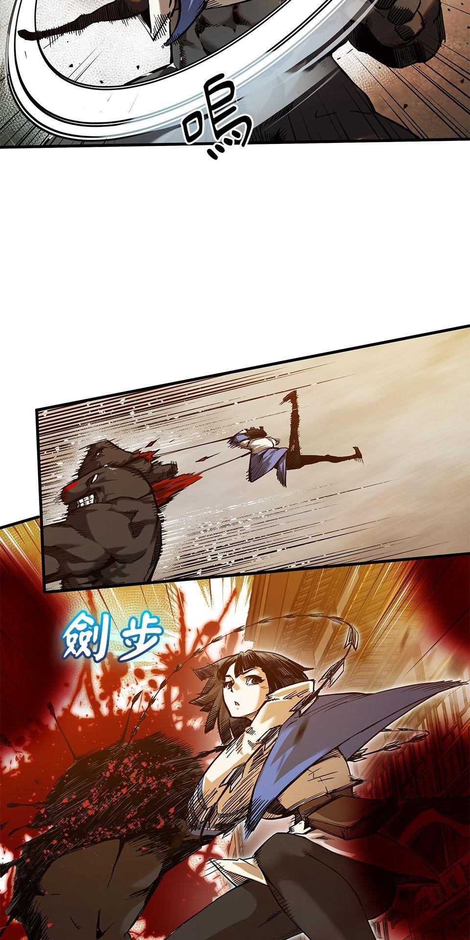 武士神劍：十二支神的末日 第4話 神劍&溫泉村 第81页