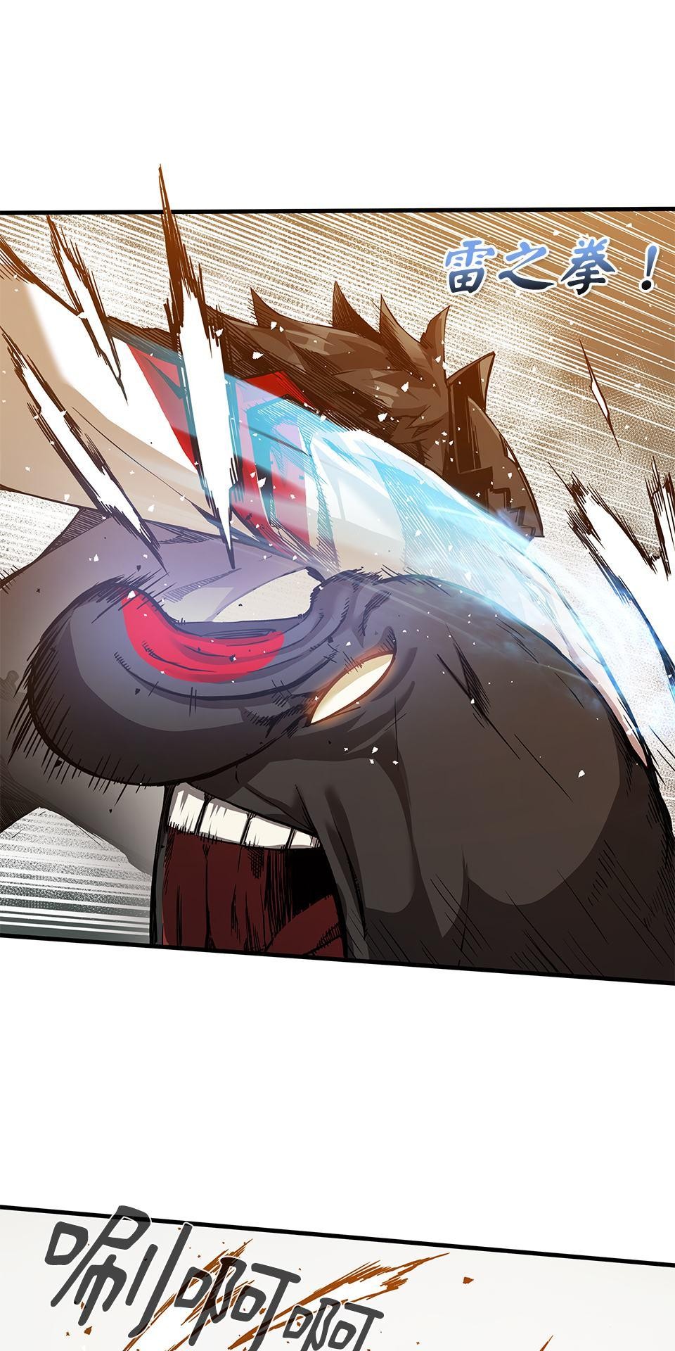武士神劍：十二支神的末日 第4話 神劍&溫泉村 第86页