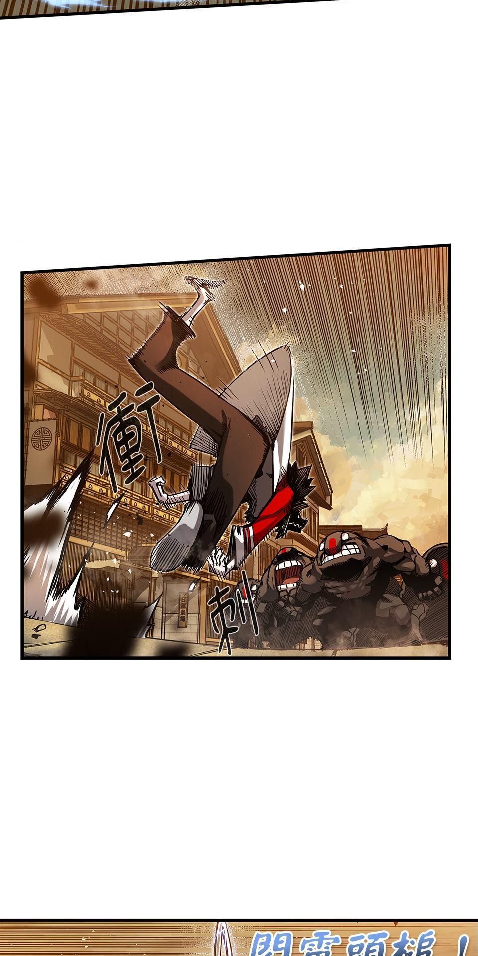 武士神劍：十二支神的末日 第4話 神劍&溫泉村 第88页