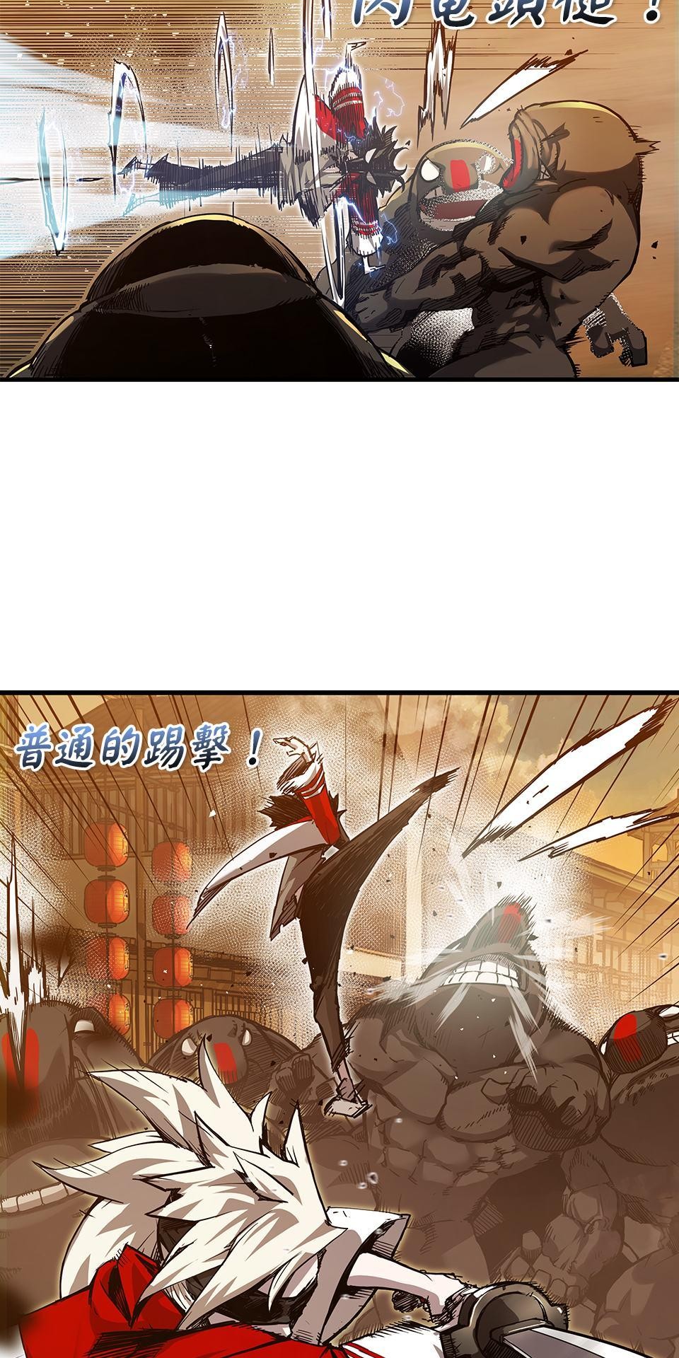 武士神劍：十二支神的末日 第4話 神劍&溫泉村 第89页