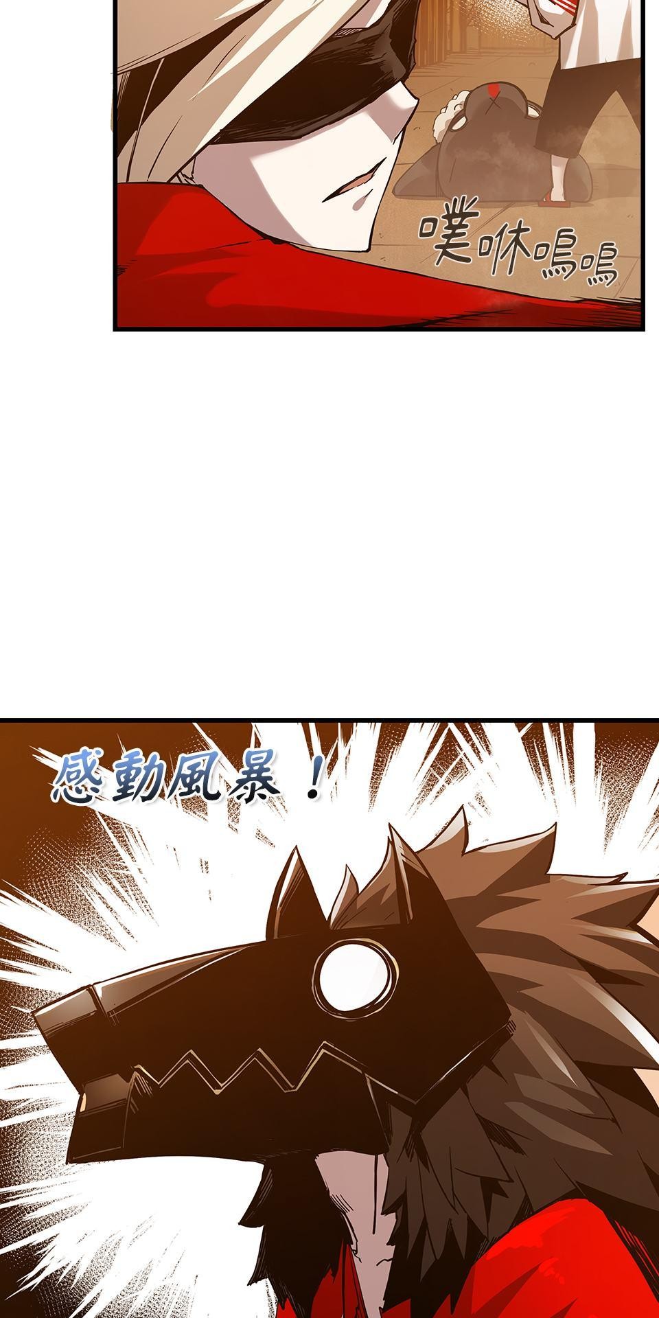武士神劍：十二支神的末日 第4話 神劍&溫泉村 第92页