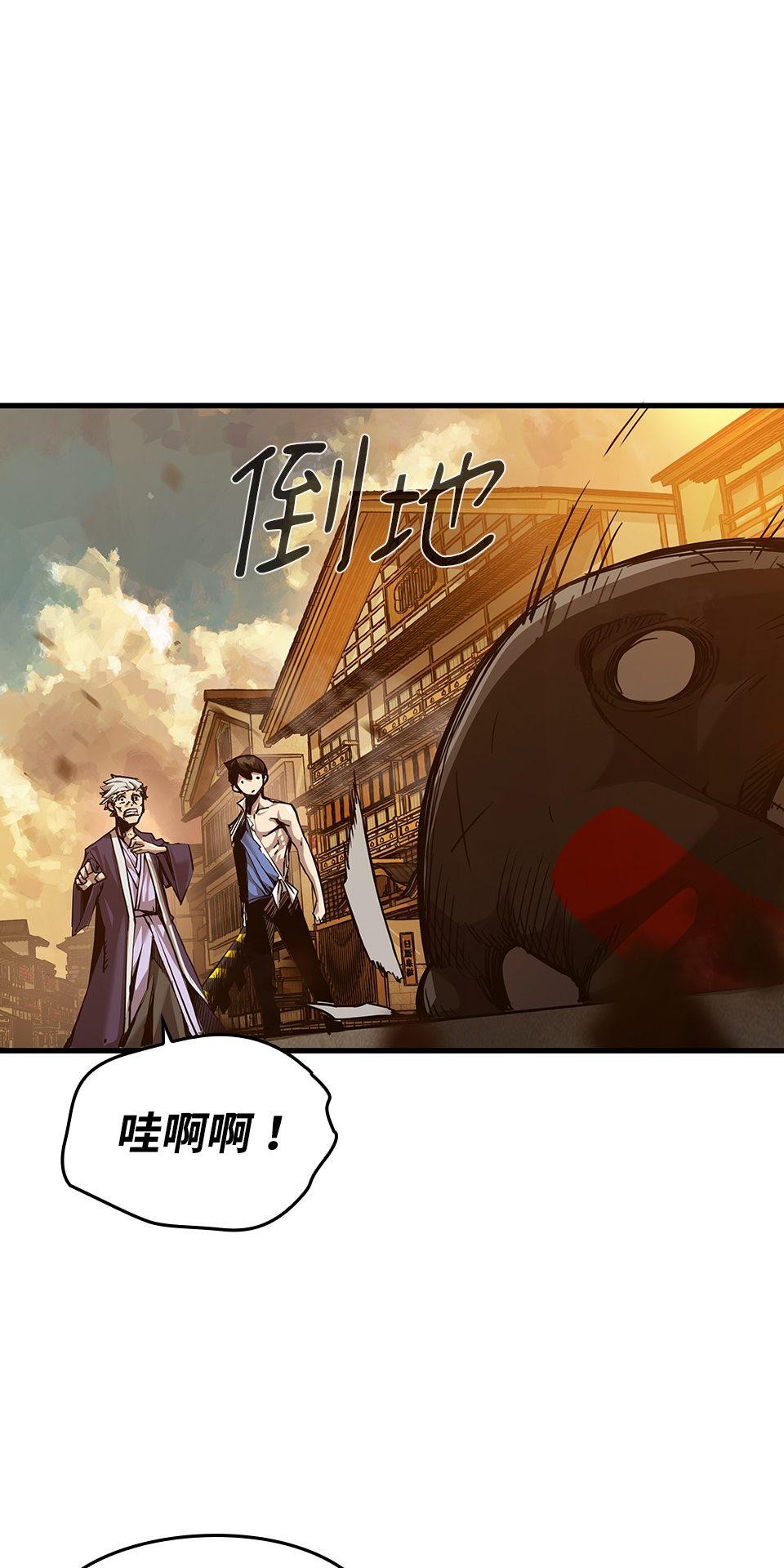 武士神劍：十二支神的末日 第4話 神劍&溫泉村 第94页
