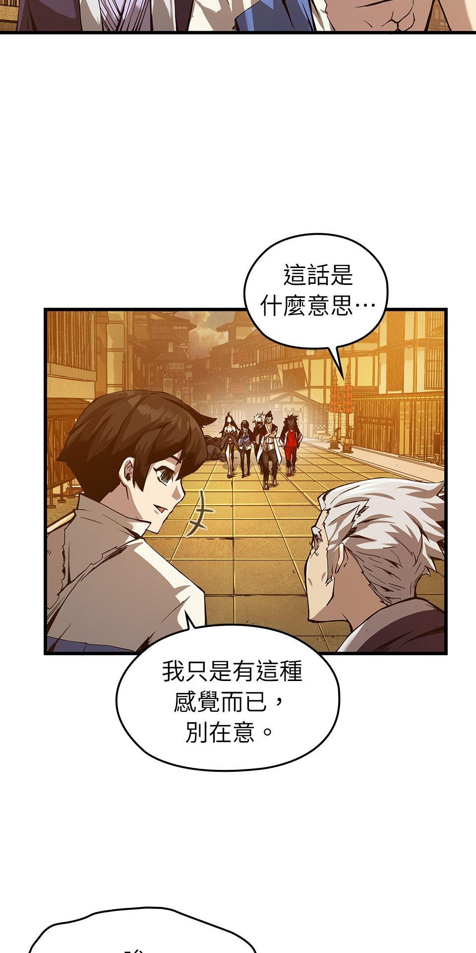 武士神劍：十二支神的末日 第4話 神劍&溫泉村 第97页